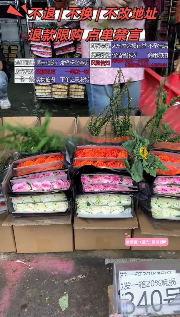 340号♥含20%耗损发一箱