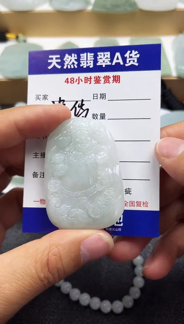 颈饰未镶嵌翡翠