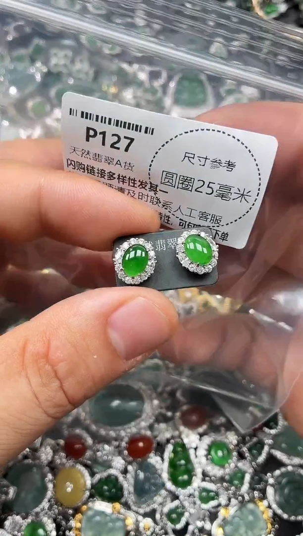 翡翠未镶嵌颈饰P127耳钉