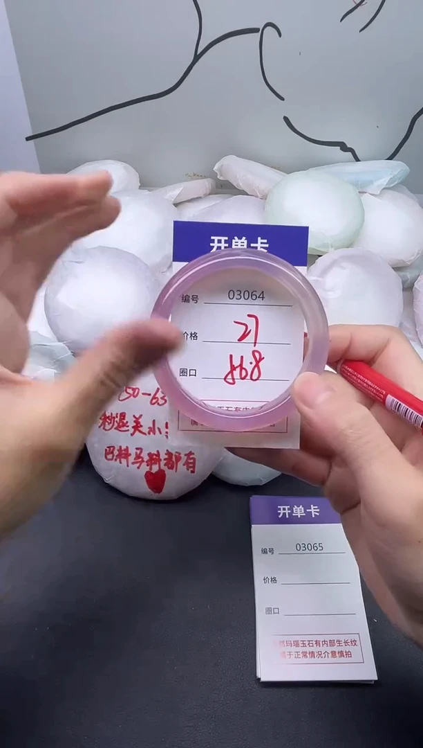 手镯玛瑙/玉髓未镶嵌3064