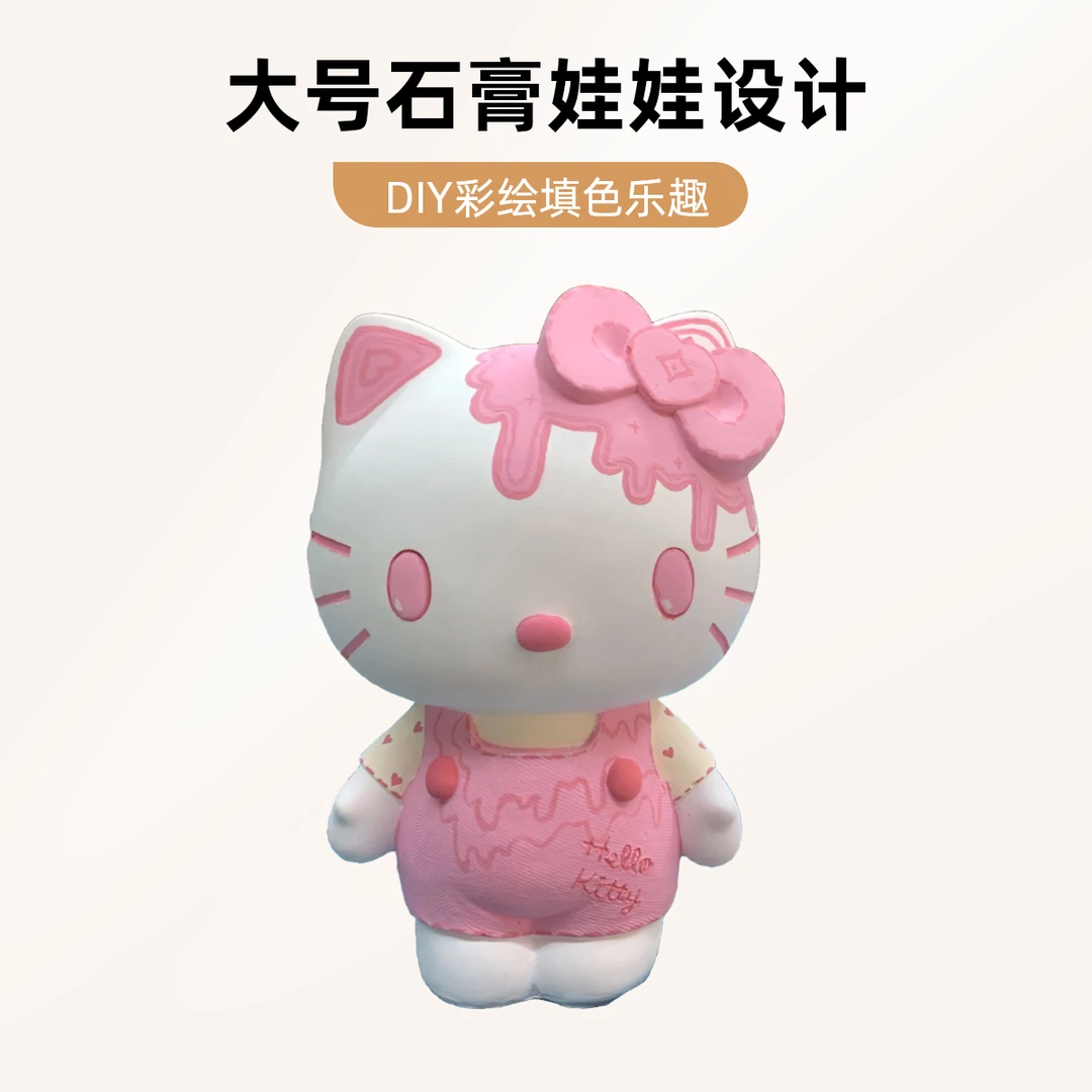 holle kitty大号石膏娃娃涂色白胚diy彩绘填色存钱罐创意亲子涂鸦