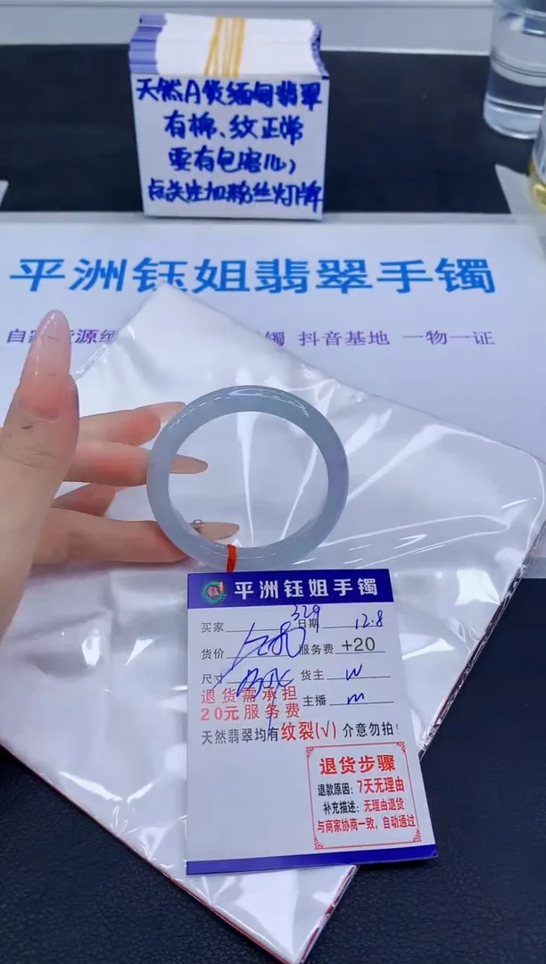 未镶嵌手镯翡翠1111