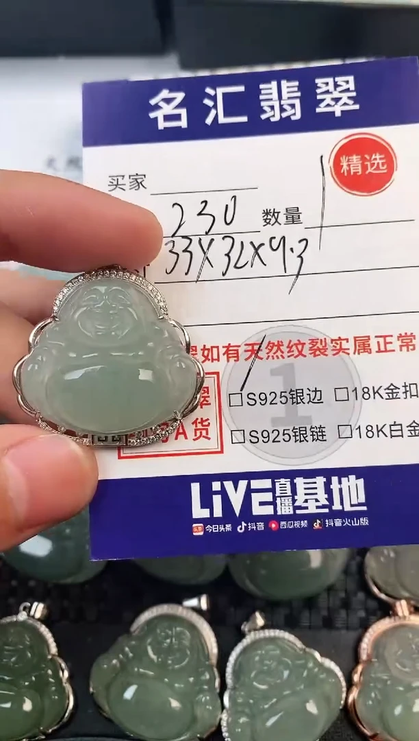 颈饰银S925镶嵌翡翠·