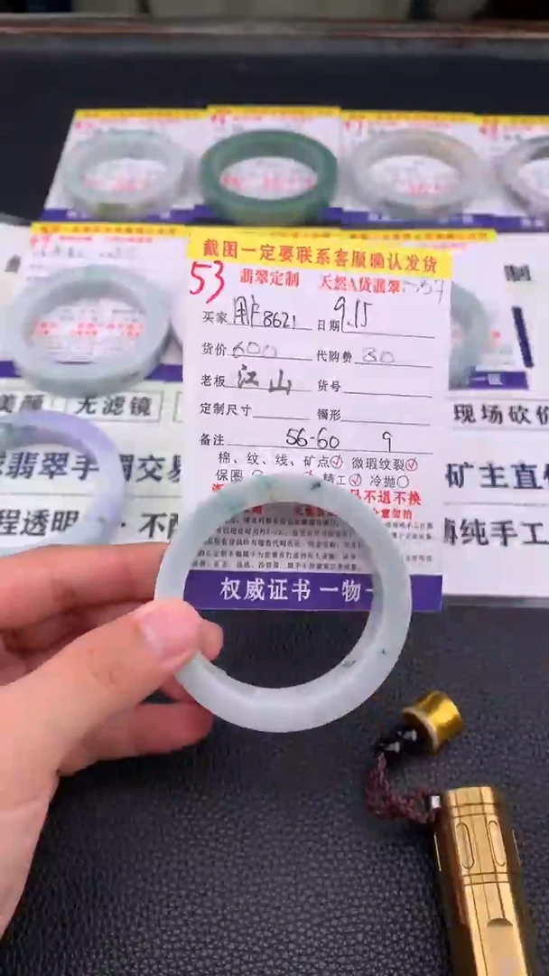 未镶嵌定制翡翠用****853#手镯定制链接