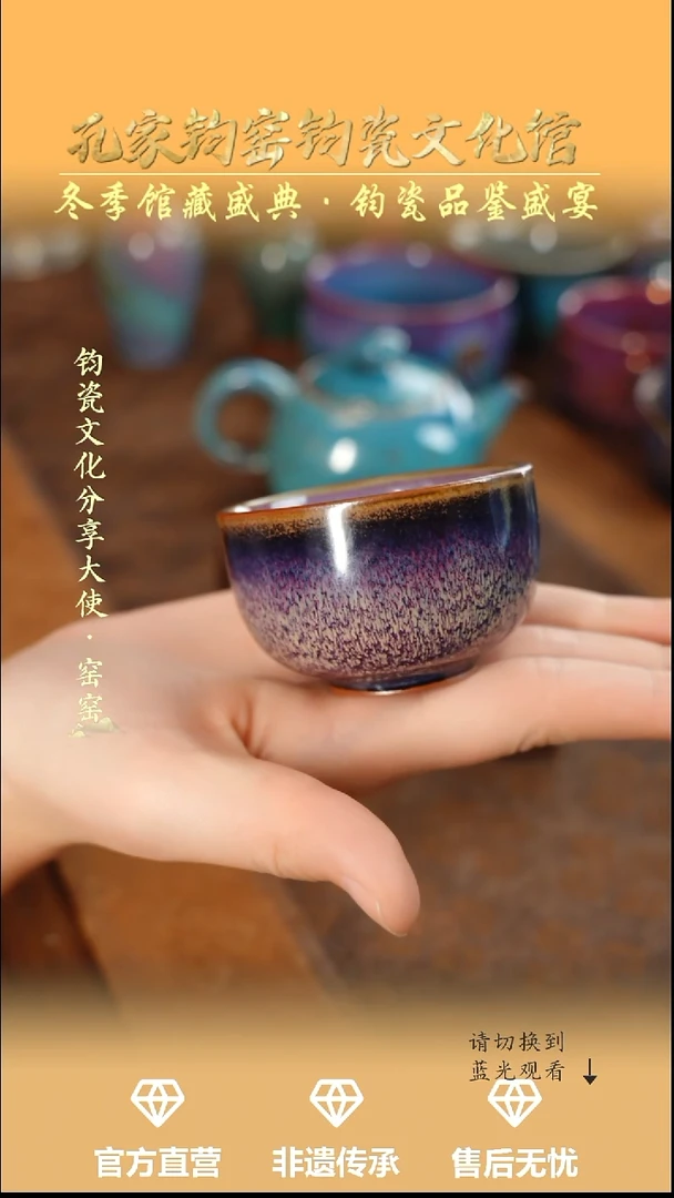 杯子钧瓷孔家钧窑当代作品—蓝豪圆融