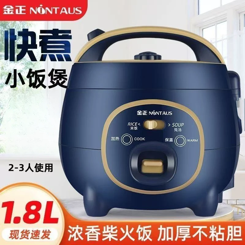 煲汤稀饭蒸煮电饭煲两个人电饭锅小饭煲全自动多功能