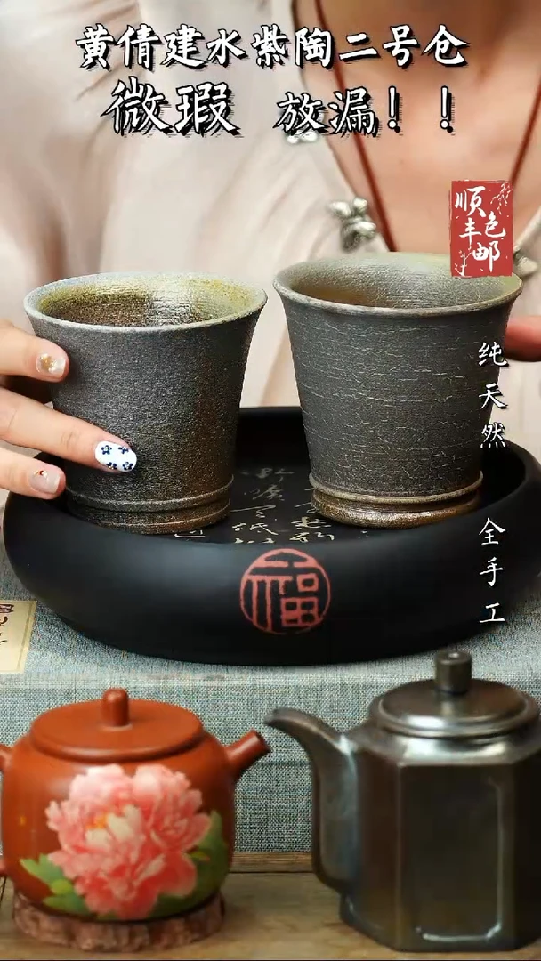 壶黄倩建水紫陶微瑕82一对