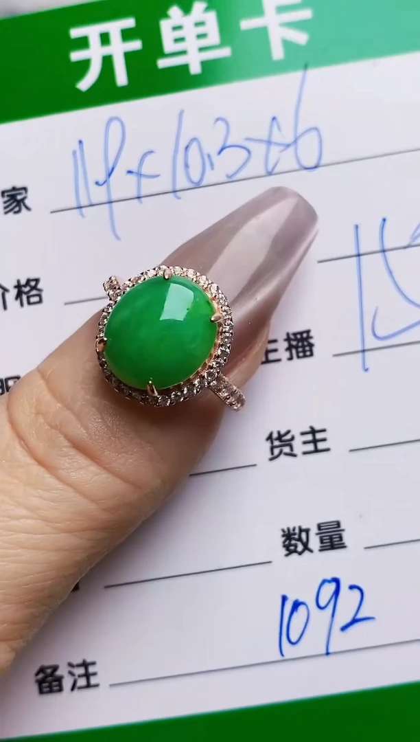 银S925镶嵌戒指翡翠1092