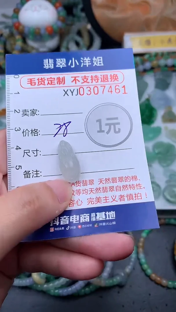 未镶嵌定制翡翠毛货商品/不退换//7461