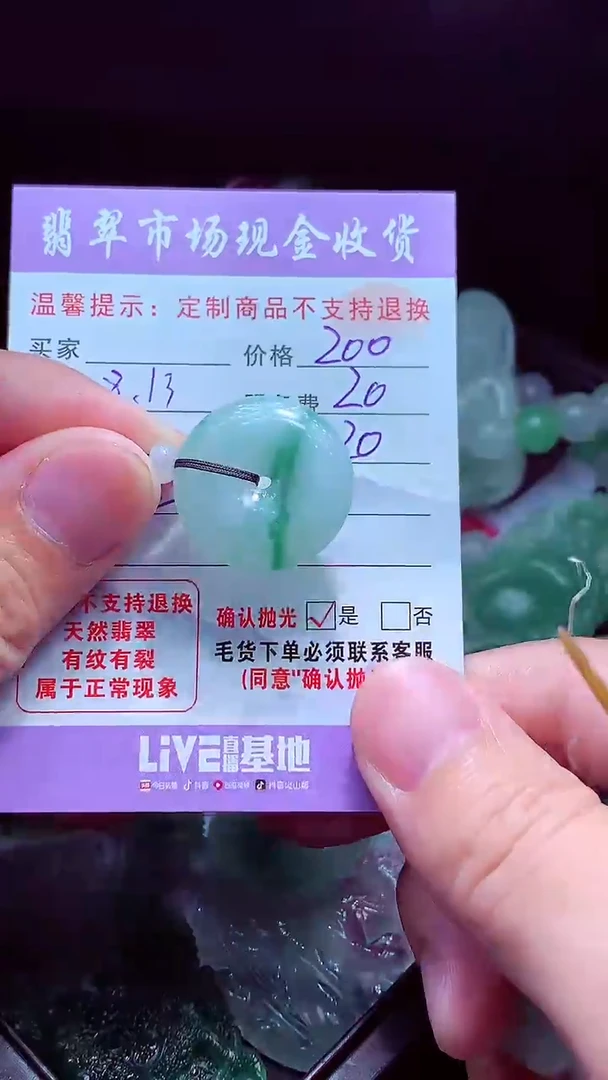 定制翡翠未镶嵌冰*翡翠毛货定制505838