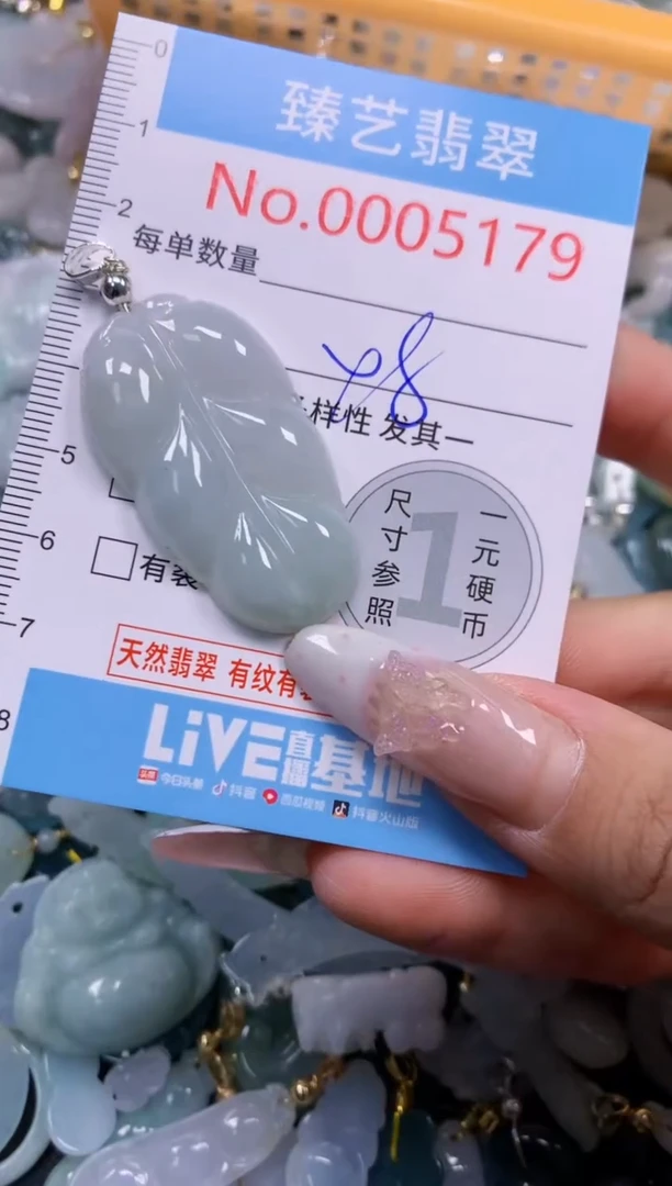 颈饰未镶嵌翡翠5179