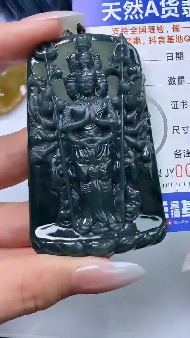 【闪购商品】翡翠颈饰未镶嵌A货翡翠7844