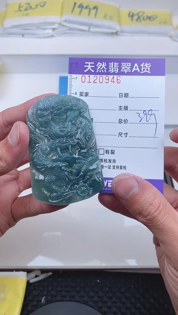 【闪购商品】翡翠颈饰未镶嵌0946......