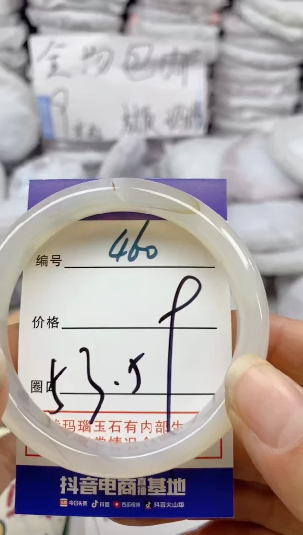 手镯玛瑙/玉髓未镶嵌460