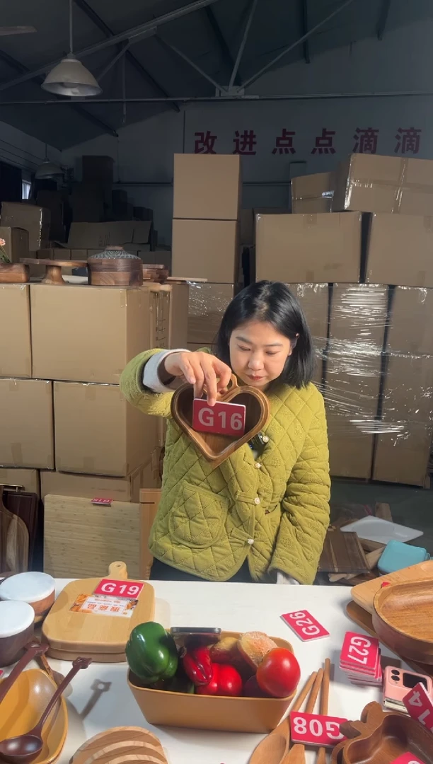 木闪购2026/1/3 G16