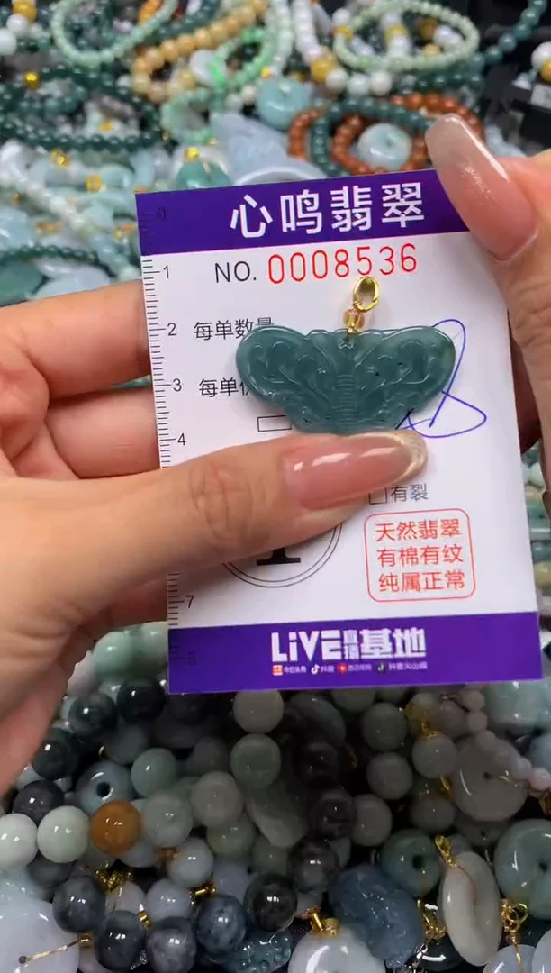 翡翠未镶嵌颈饰闪购008536