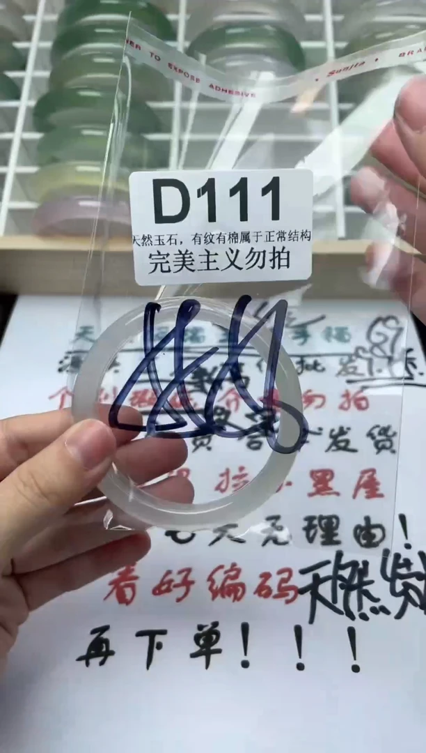 手镯玛瑙/玉髓未镶嵌55-56