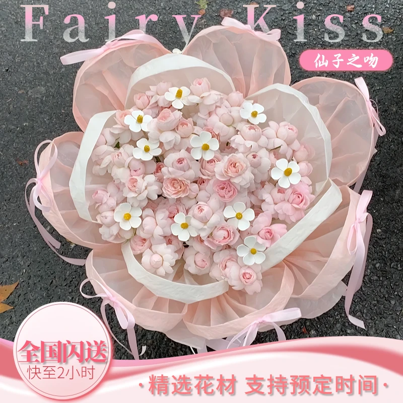 【全国同城】仙子之吻多头玫瑰鲜花花束全国配送同城直送杭州上海等