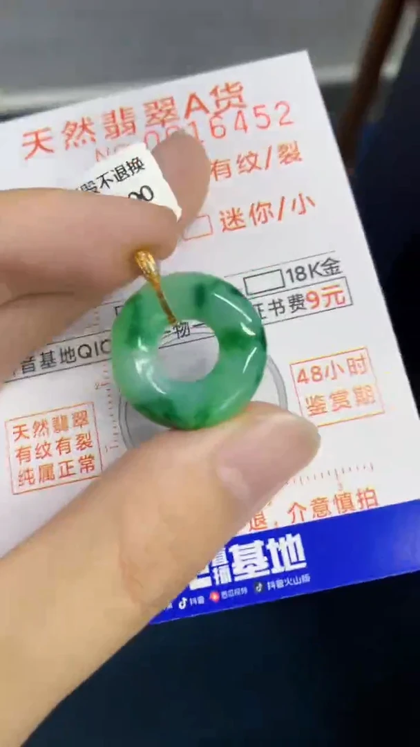 翡翠18K金镶嵌颈饰             81