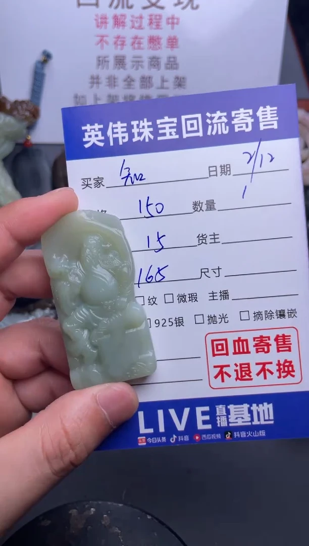 【闪购商品】和田玉吊坠(不含链)未镶嵌1