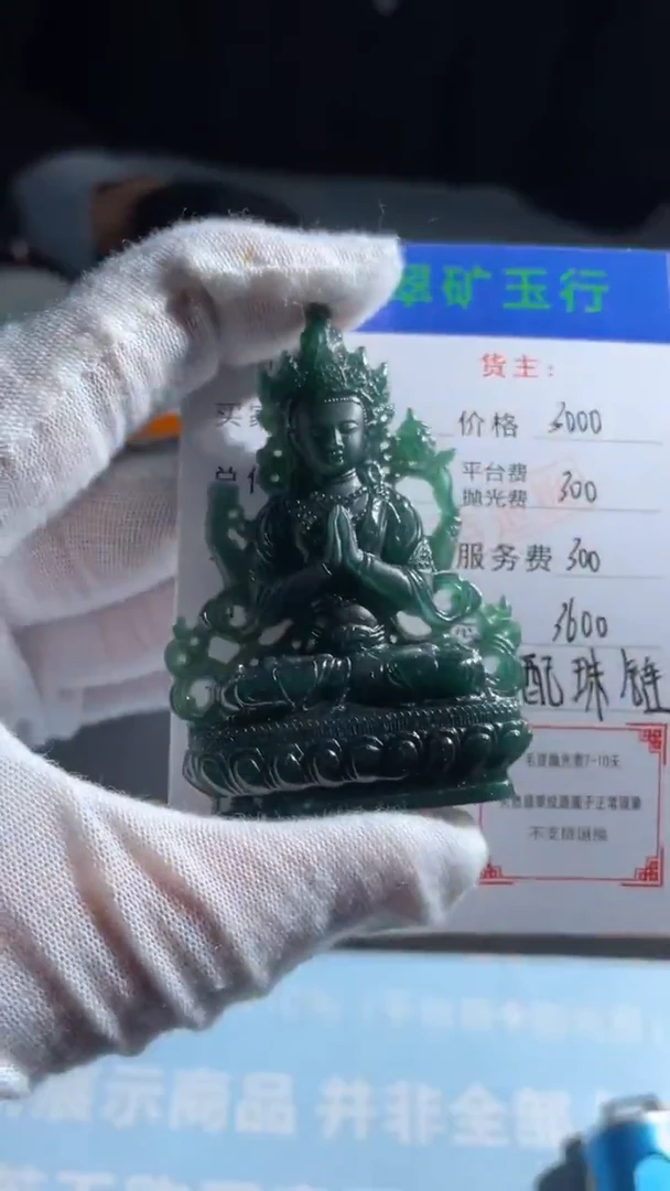 未镶嵌定制翡翠张*仲-毛货-不退不换