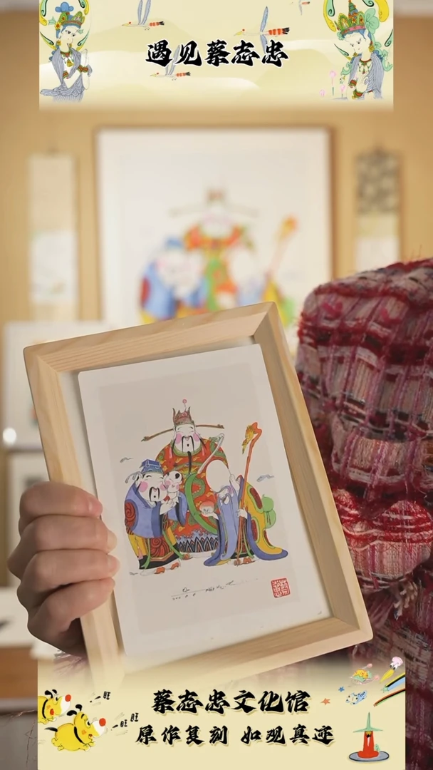 【闪购商品】摆件4*20 蔡志忠文创福禄寿小桌摆