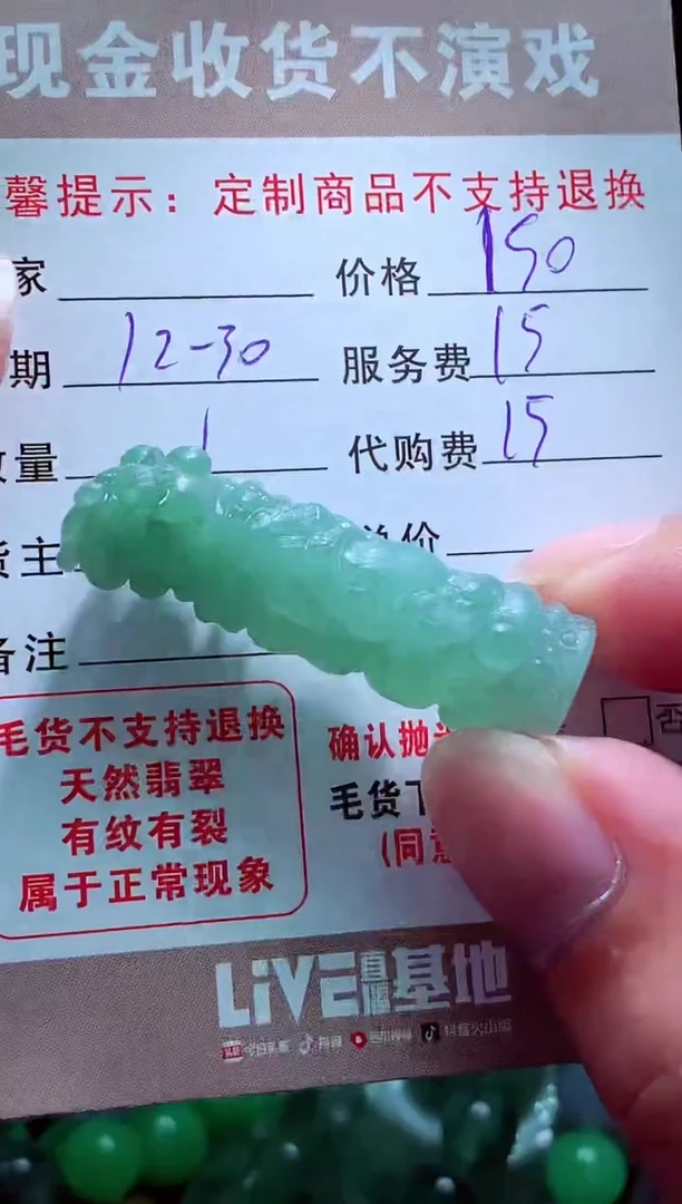 未镶嵌定制翡翠气****身翡翠毛货定制575537