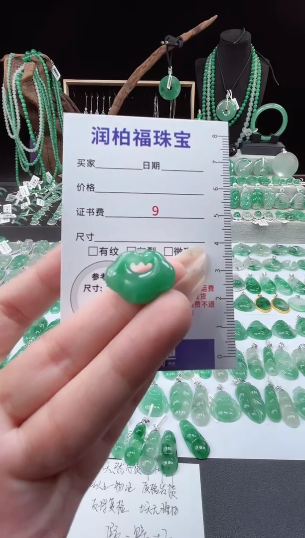 吊坠(赠链)未镶嵌石英质玉（非洲翠）21.225祥云锁