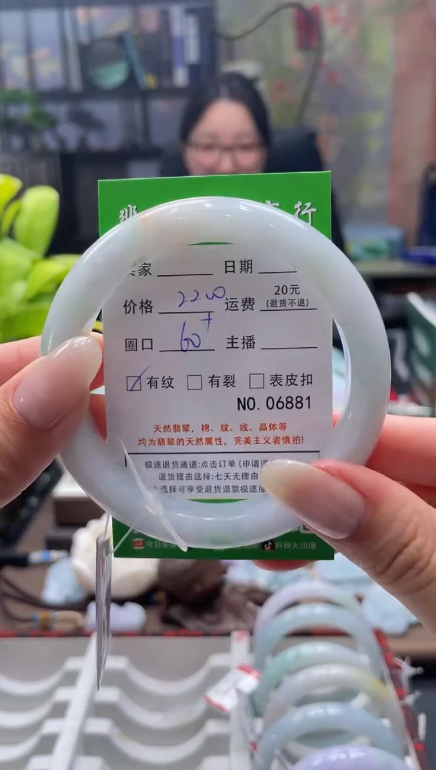 未镶嵌手镯翡翠6881****