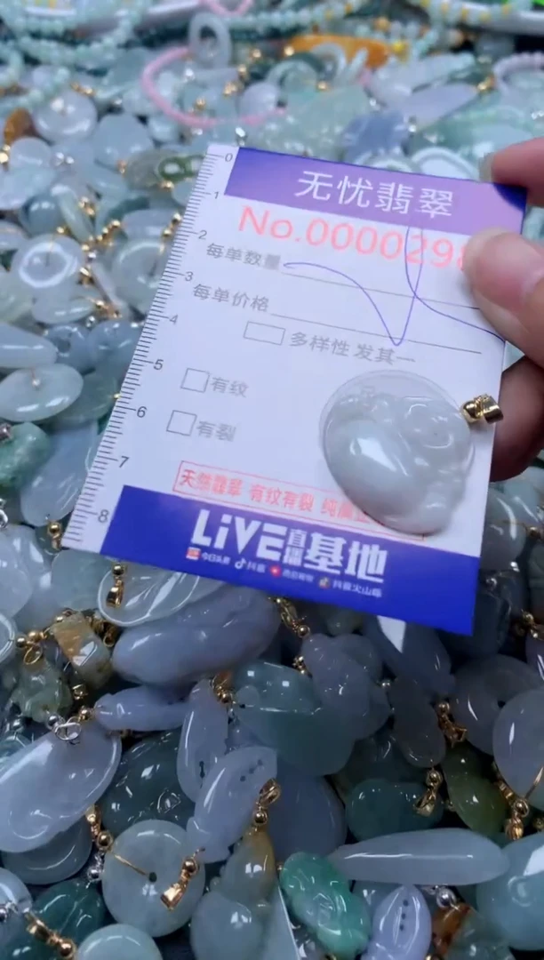 翡翠未镶嵌吊坠(不含链)298