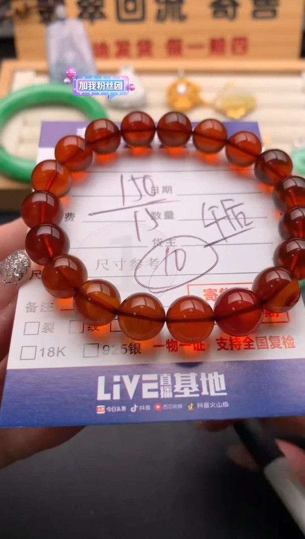 手串琥珀未镶嵌午****千10146173