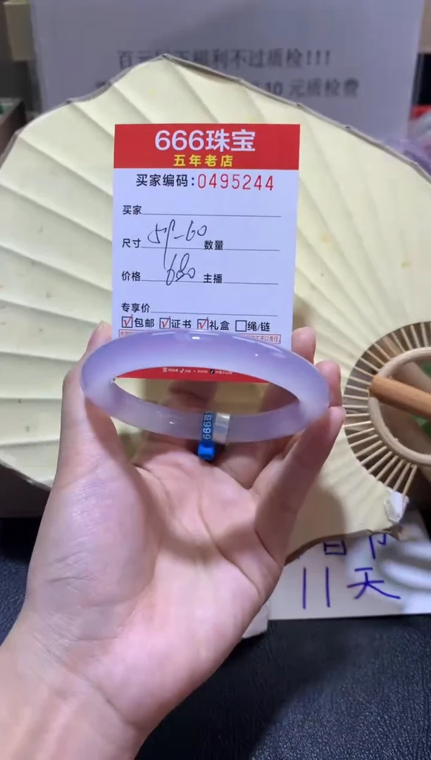 【闪购商品】玛瑙/玉髓手镯未镶嵌0495244