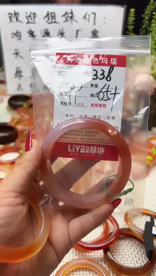 手镯玛瑙/玉髓未镶嵌338