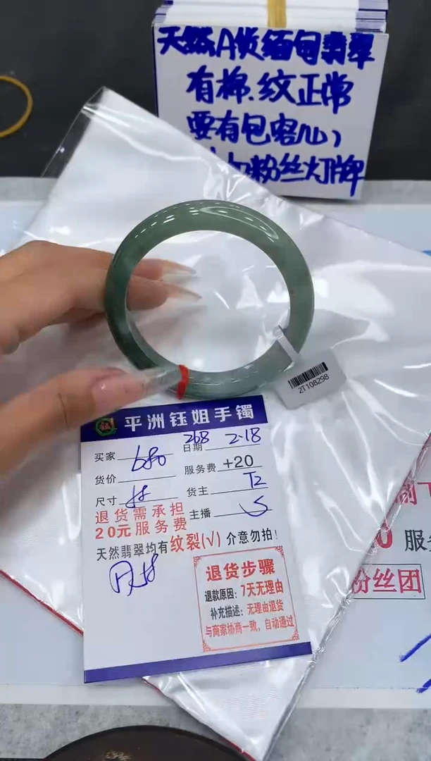 【闪购商品】翡翠手镯未镶嵌111111111111