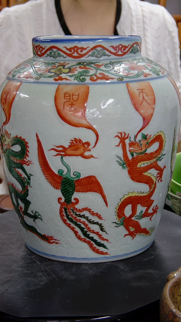 盘五彩龙凤呈祥纹罐#219#