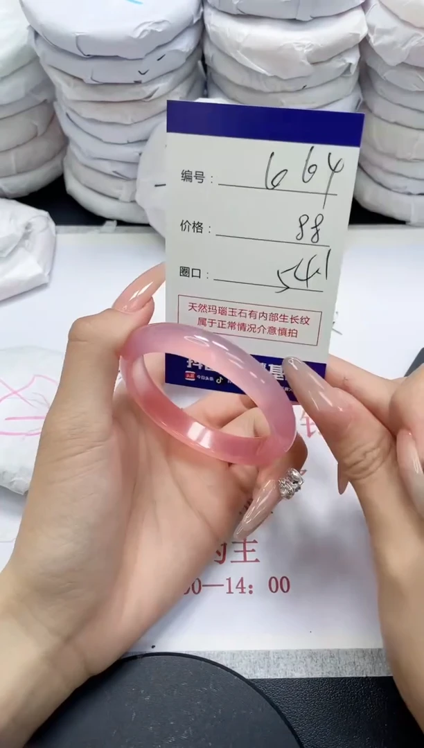 未镶嵌手镯玛瑙/玉髓664