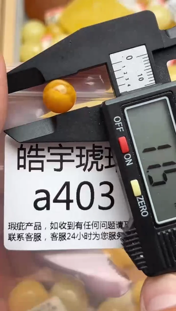 裸石蜜蜡未镶嵌天然蜜蜡微瑕珠子 假一赔万