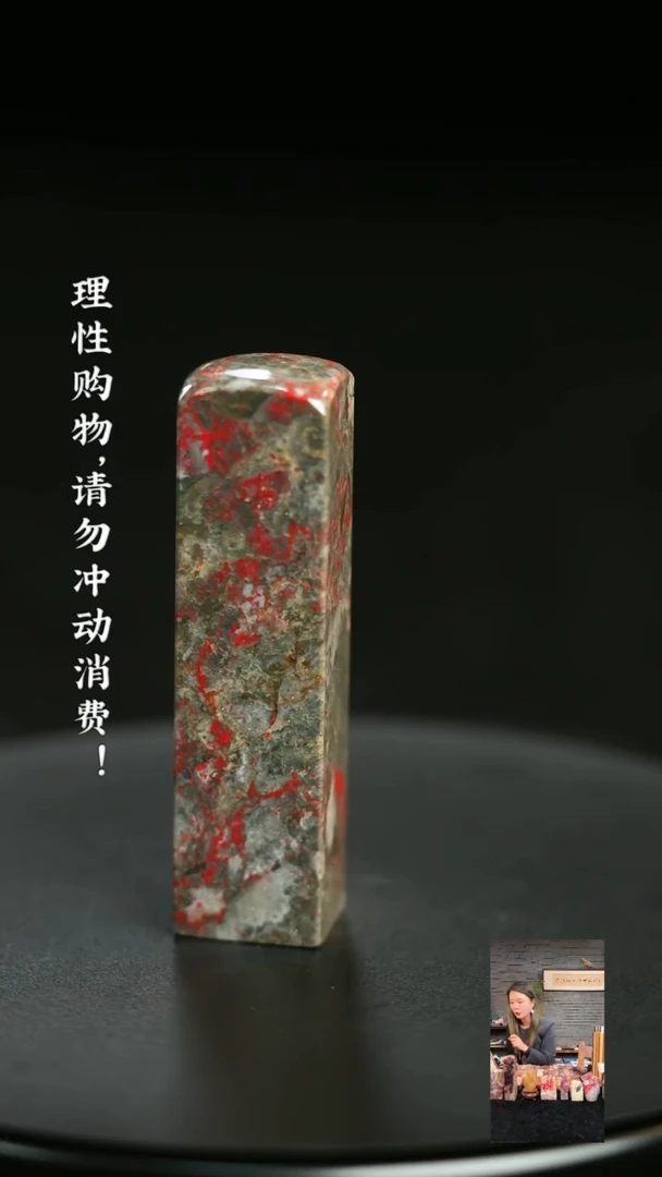 昌化鸡血石1230210