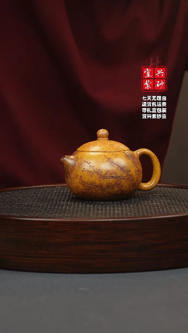 【闪购商品】紫砂茶壶龙骨金砂 西施 刻梅