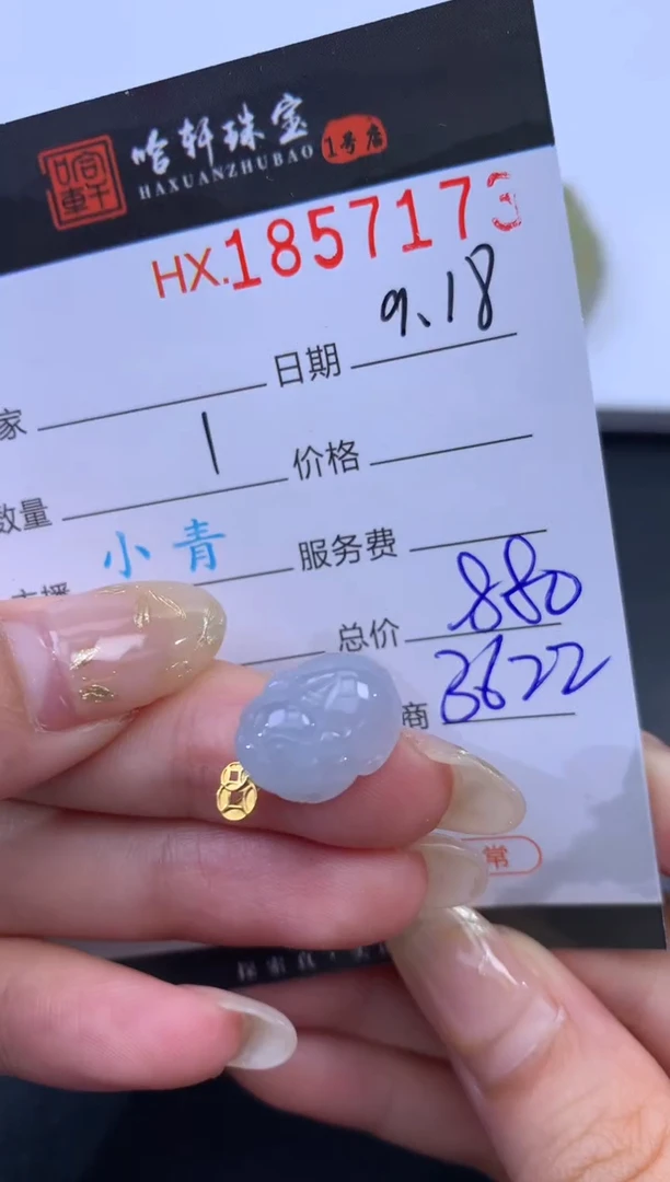 未镶嵌挂件翡翠哈轩 挂件1