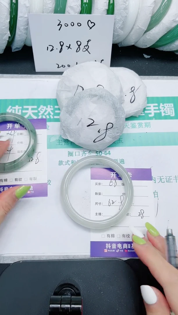 石英质玉手镯未镶嵌65/62