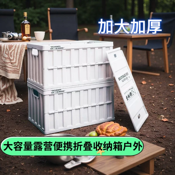 收纳箱储物箱可折叠户外露营车用后备箱车载多功能汽车野营车尾大