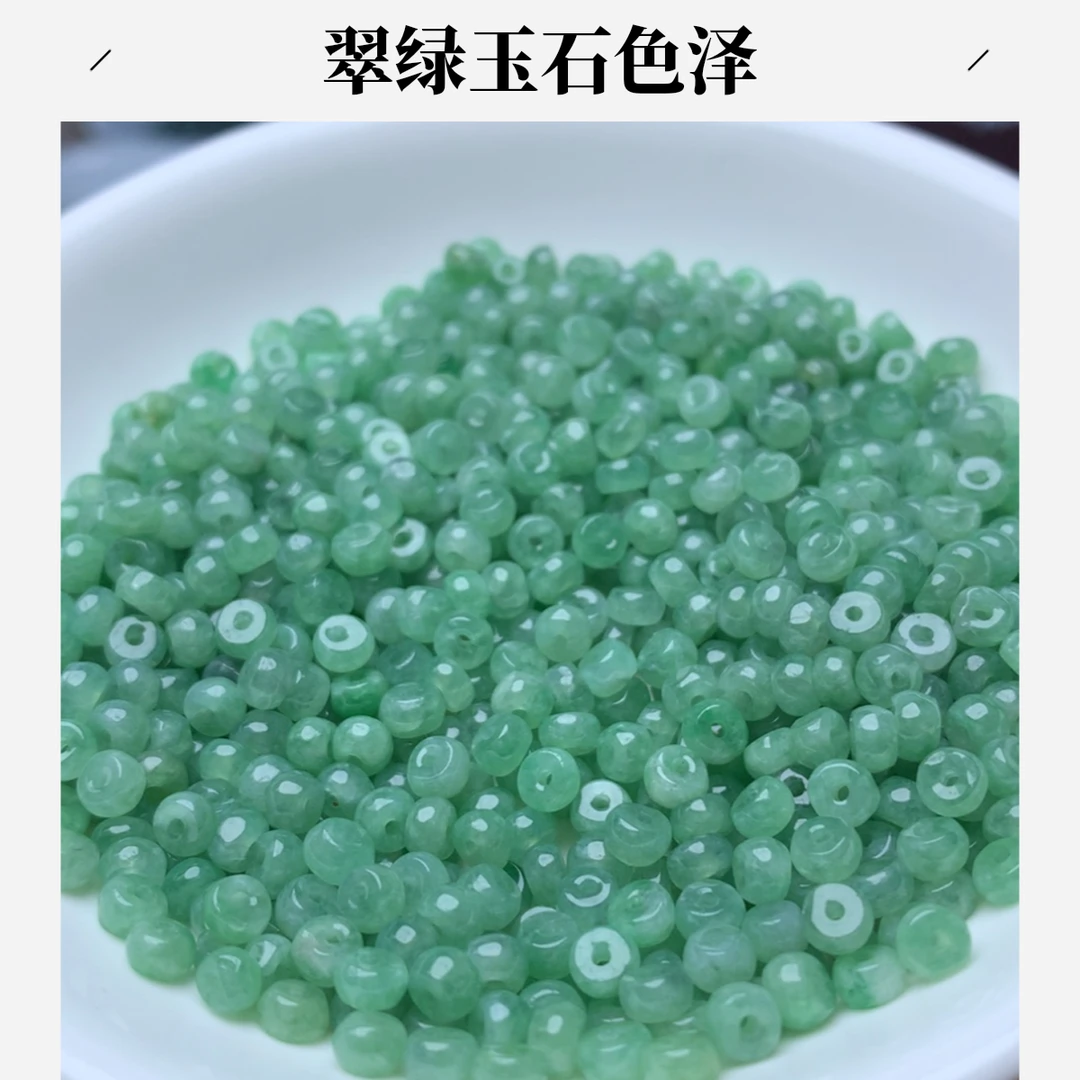 翡翠A货卡2.5mm*4mm冰阳绿算盘20个