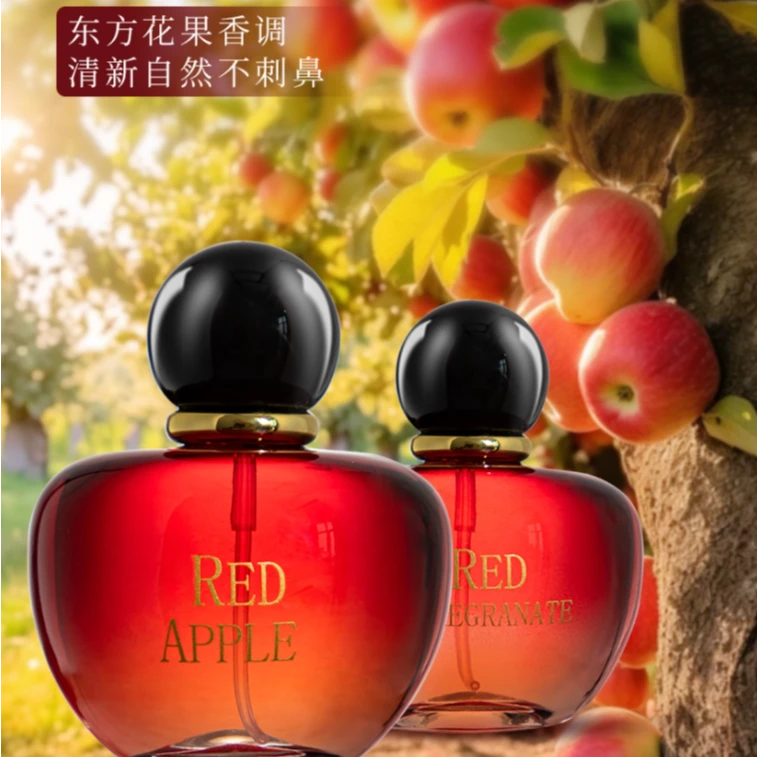 迪香儿dixianger红苹果香水