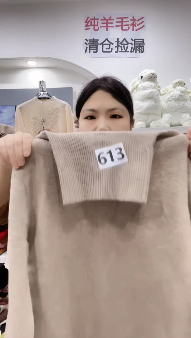 613/羊毛衫100-125斤
