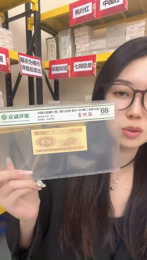 M XI六大冠 特强满版·中国红 带双边荧光