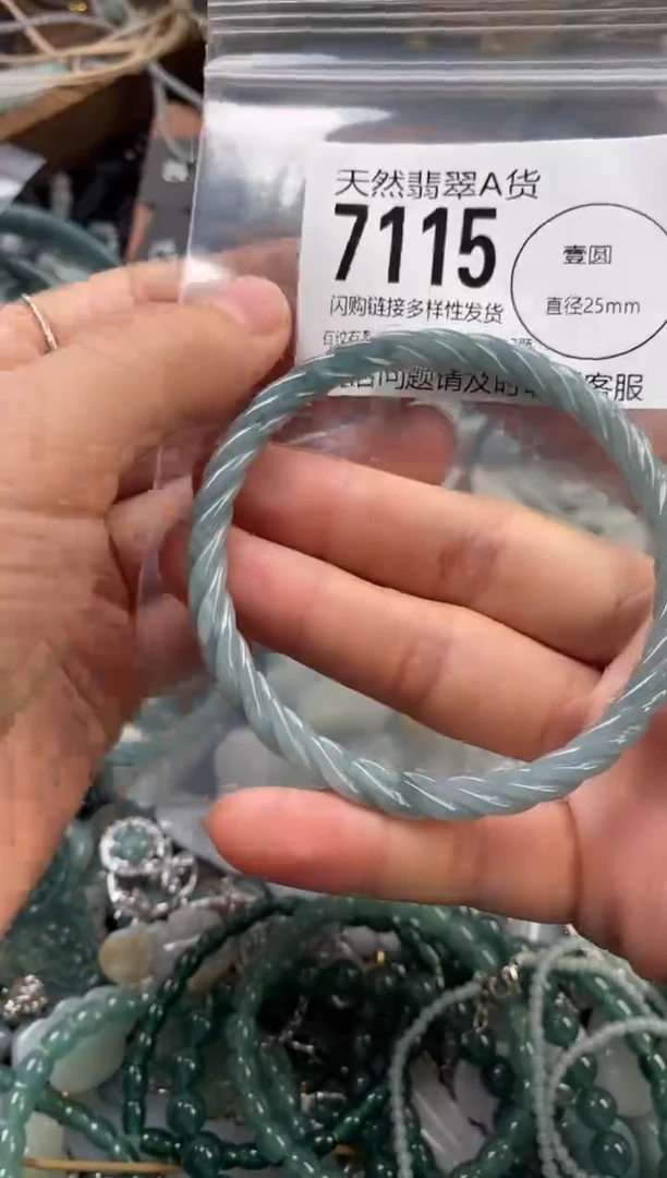 颈饰未镶嵌翡翠翡翠7115
