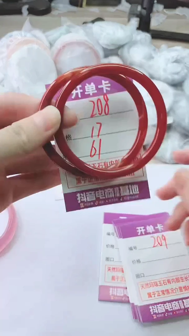 手镯玛瑙/玉髓未镶嵌208
