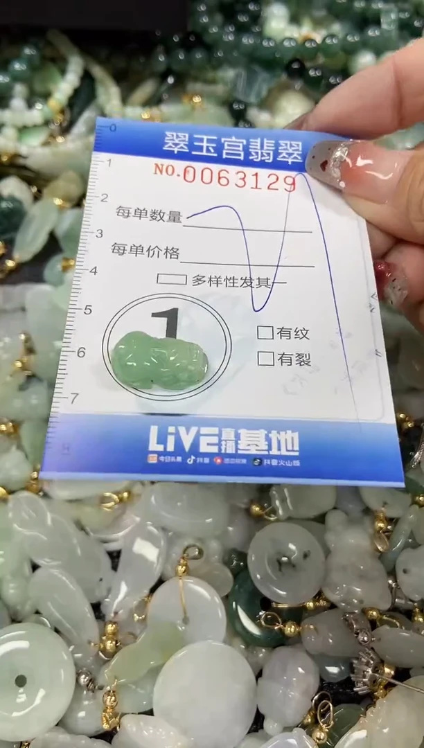 【闪购商品】翡翠颈饰未镶嵌闪购商品00063129