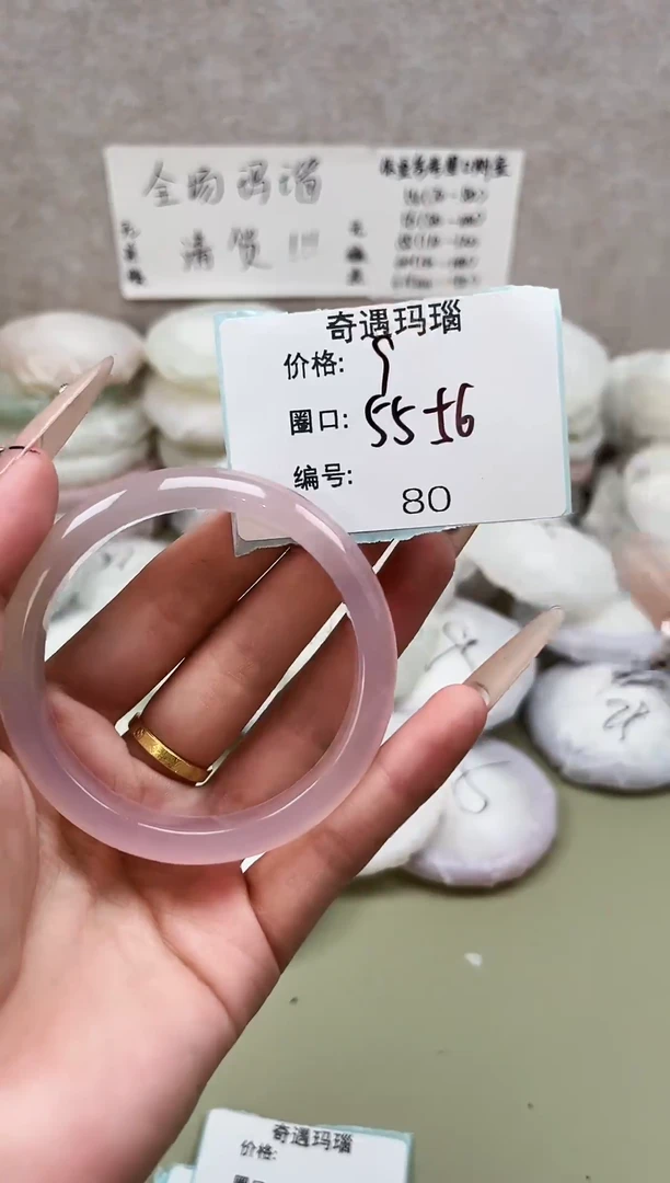 手镯玛瑙/玉髓未镶嵌080